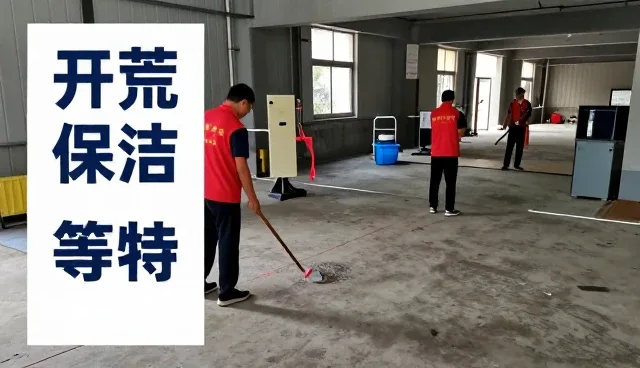 济南圣果清洁服务有限公司以设施维护服务连接更多应用场景